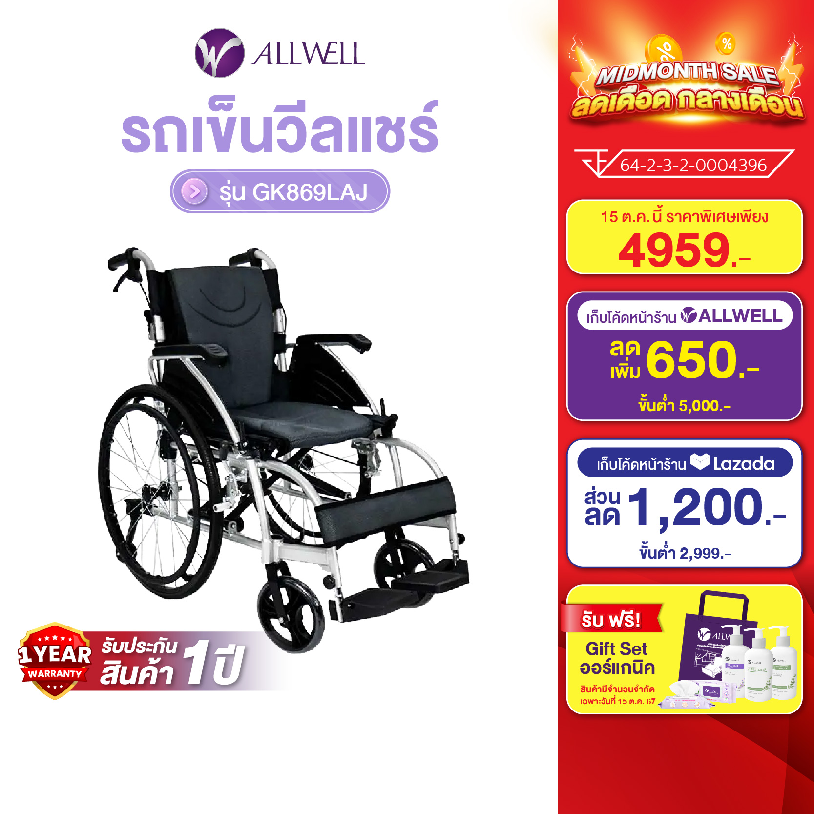 วีลแชร์ ALLWELL ยกแขนได้ มีล้อหลังกันหงาย รถเข็นผู้ป่วย Wheelchair พับได้ ล้อใหญ่ 24 นิ้ว สีดำ ราคา 6,624 บาท*ส่งฟรี