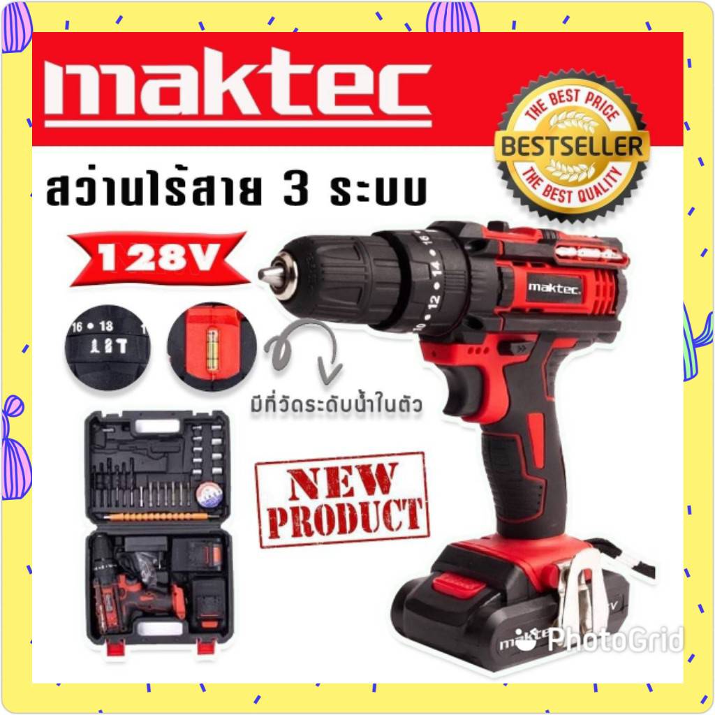 รุ่นใหม่มีที่วัดระดับน้ำในตัว>ชุดกระเป๋าสว่านแบต Maktec 128V 3 ระบบ ฟรี