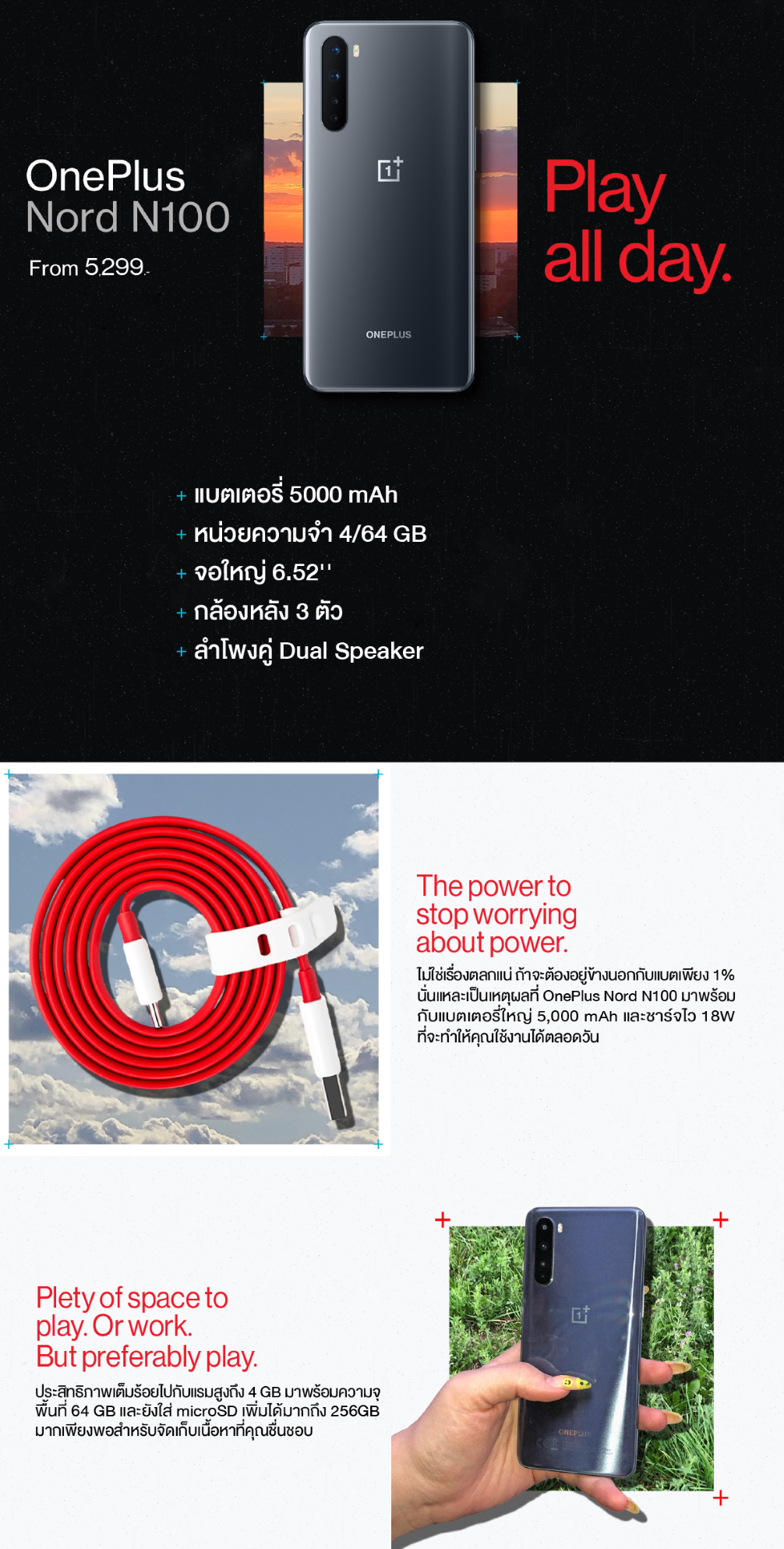 ภาพประกอบคำอธิบาย OnePlus Nord N100(​4+64GB)  6.52'' Screen, 90Hz Display, Snapdragon 460, Battery 5000mAh