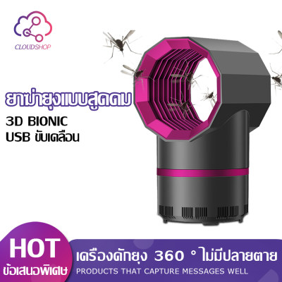 นักฆ่ายุงใหม่ 2020 โคมไฟกันยุง เครื่องดักยุง เครื่องฆ่ายุง LED แบบมัลติฟังก์ชั่น เครื่องดักยุงและเครื่องฆ่ายุง (รับประกัน 100%)