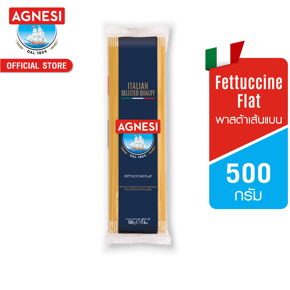 Acnece Fettuccine Flat (Flat Pasta) 500 Grams │ Agnesi Fettuccine Flat 500g ราคา 75 บาท*ส่งฟรี