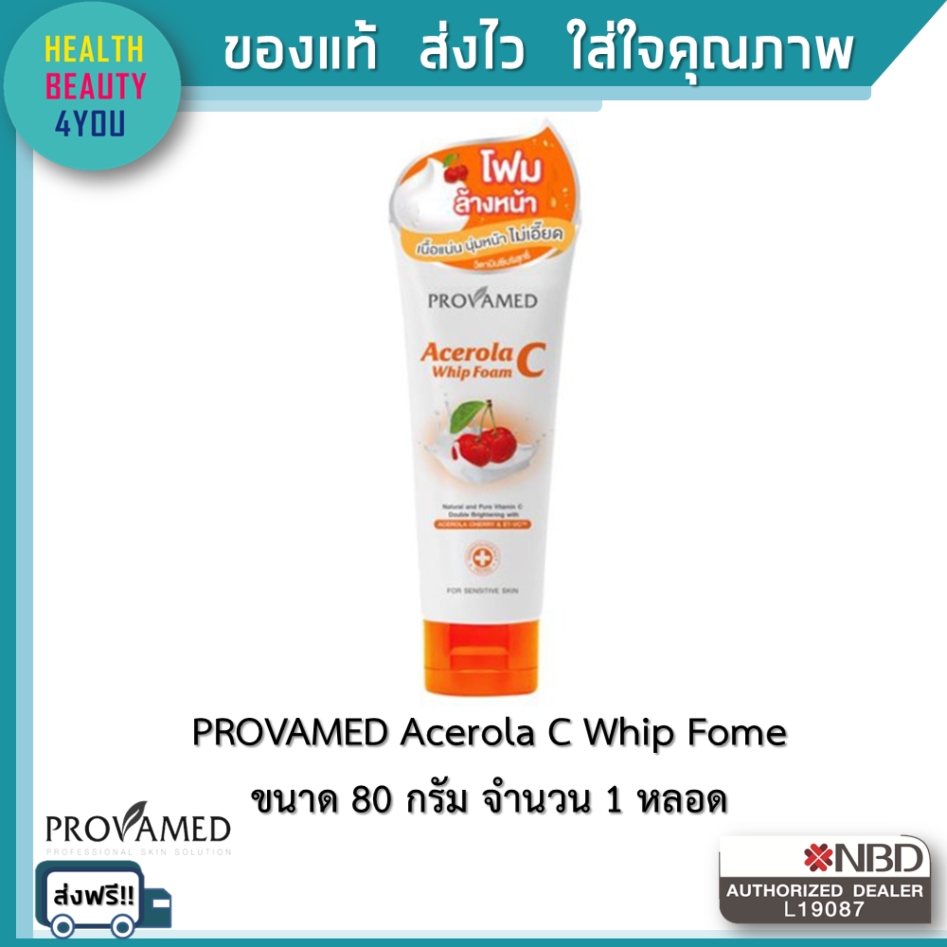 Provamad Acerola C Whip Fome เนื้อแน่น นุ่มหน้า ไม่เอี๊ยด