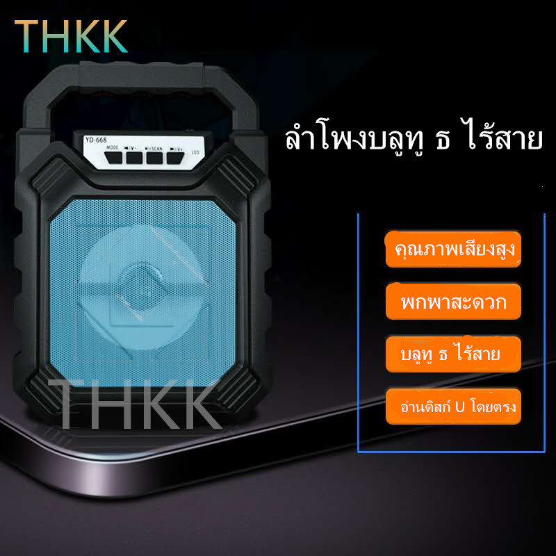 ดูภาพ ลำโพงบลูทู ธ ไร้สาย, ซับวูฟเฟอร์ (รองรับไมโครโฟน, บลูทู ธ , USB, การ์ด TF, วิทยุ) ลำโพงบลูทู ธ แบบพกพา, ลำโพงบลูทู ธ ไฟ LED สีสันสดใส เพิ่มเติม ลำโพงบลูทู ธ ไร้สาย, ซับวูฟเฟอร์ (รองรับไมโครโฟน, บลูทู ธ , USB, การ์ด TF, วิทยุ) ลำโพงบลูทู ธ แบบพกพา, ลำโพงบลูทู ธ ไฟ LED สีสันสดใส