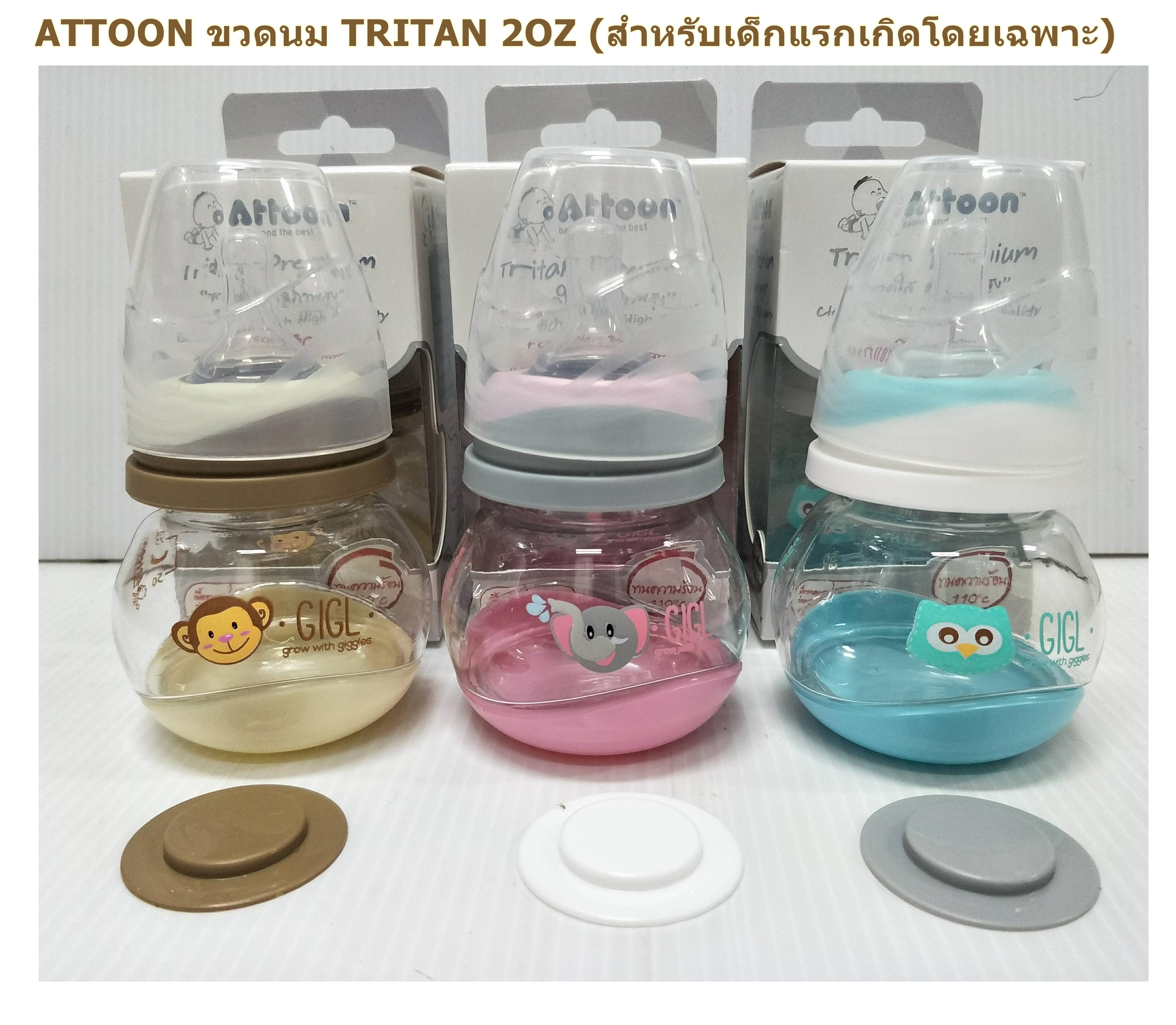ATTOON ขวดนม TRITAN 2 OZ.  (แถมจุกนมนิวบอร์นแรกเกิด)  เนื้อขวดนมผลิตจากวัสดุคุณภาพสูง TRITAN
