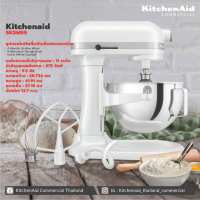 KitchenAid USA 5KSM55SXXTWH 5.5Qt Coyote Bowl-Lift Stand Mixer White 375W