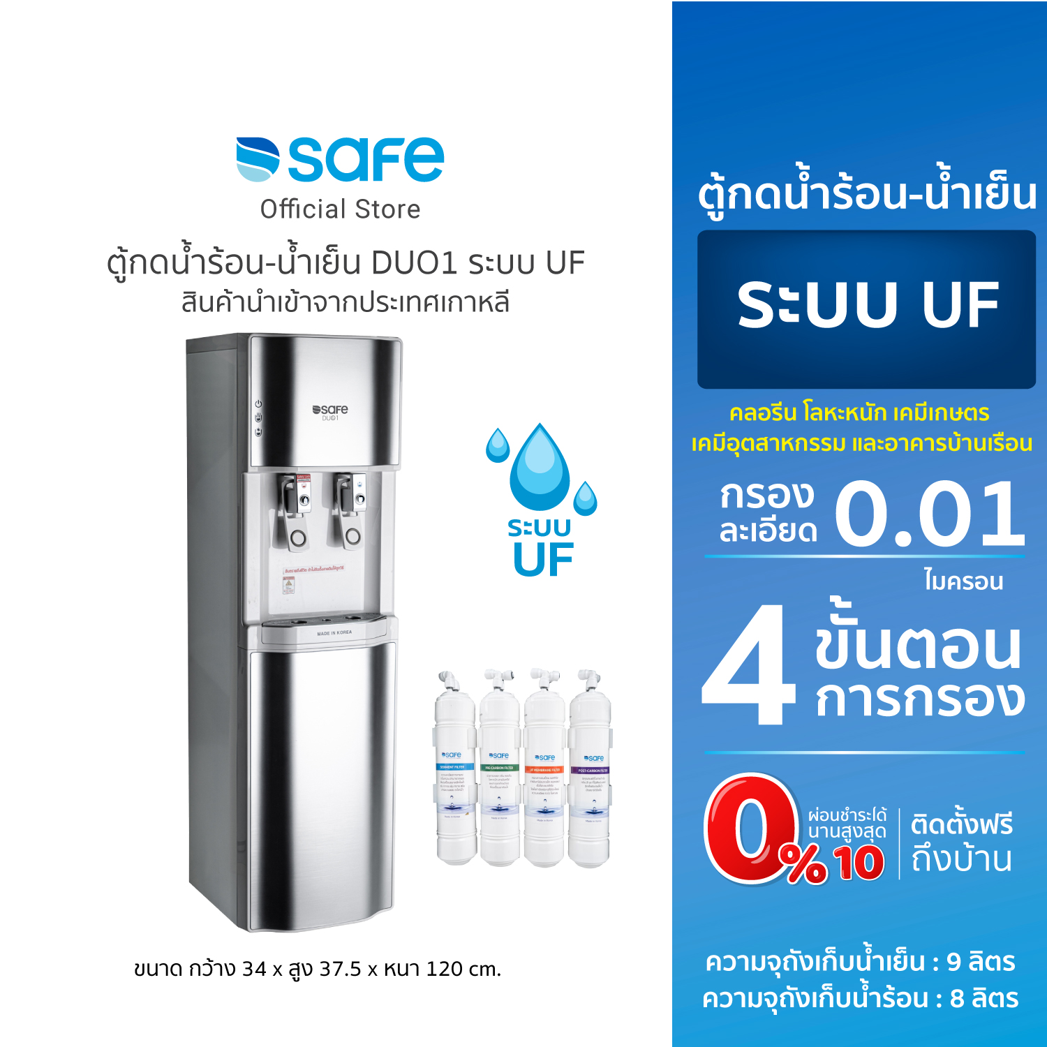 Safe hot water dispenser-4-stage filter water dispenser DUO1-UF UF system | free shipping free installation. Upcountry perimeter ราคา 19,500 บาท*ส่งฟรี