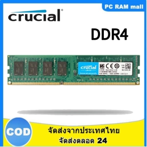 ภาพหน้าปกสินค้า[จัดส่งที่รวดเร็ว] DDR4 4GB / 8GB / 16GB พิเศษสำหรับพีซี 2400 / 22666 / 3200MHZ เดสก์ท็อปหน่วยความจำ DDR4 DIMM ที่เกี่ยวข้อง