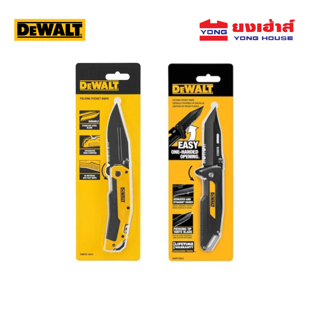 DEWALT มีดพกพรีเมี่ยม สีเหลือง รุ่น DWHT0-10313 มีดพับ easy open สีดำ รุ่น DWHT10910 มีดพก มีด ราคา 445 บาท*ส่งฟรี