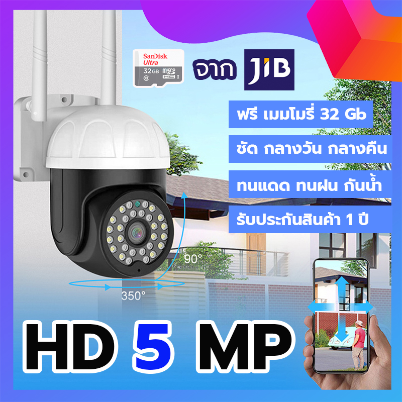 กล้องรักษาความปลอดภัย 5G โทรทัศน์วงจรปิดกล้องวงจรปิด IP CAMERA 5 ล้านพิกเซล 2 เสาอากาศ สัญญาณแรง กล้อง cctv ไร้สายกล้อง ราคา 890 บาท*ส่งฟรี