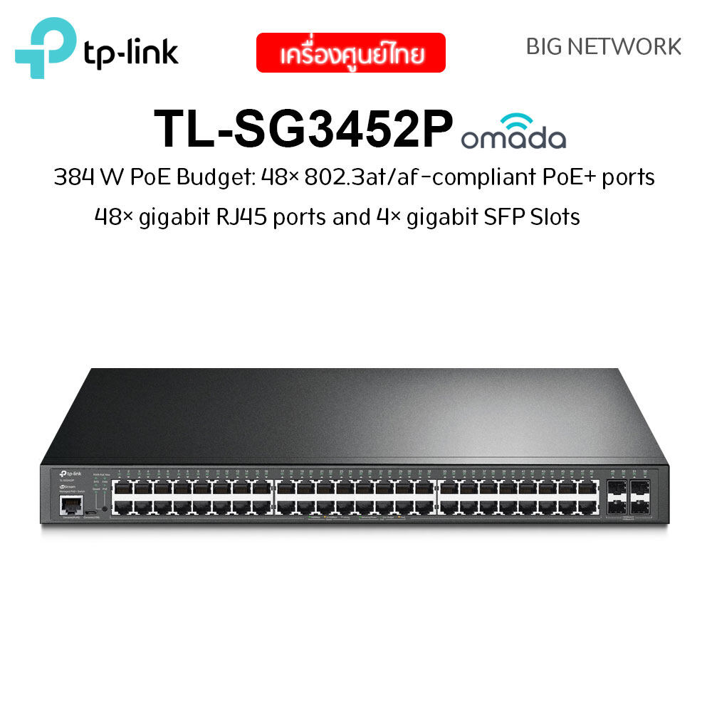 TP-Link TL-SG3210XHP-M2 スイッチ PoE+ポート搭載