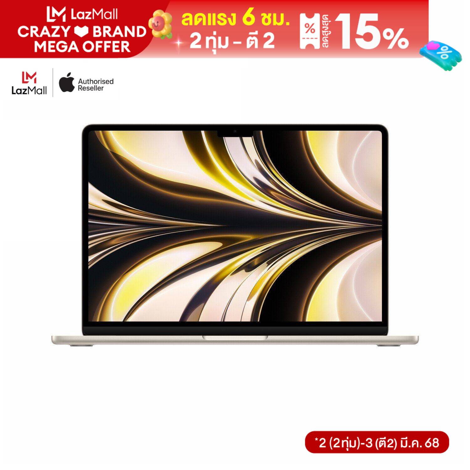 13-inch MacBook Air: Apple M2 chip with 8-core CPU and 8-core GPU, 16GB, 256GB ราคา 34,390 บาท*ส่งฟรี