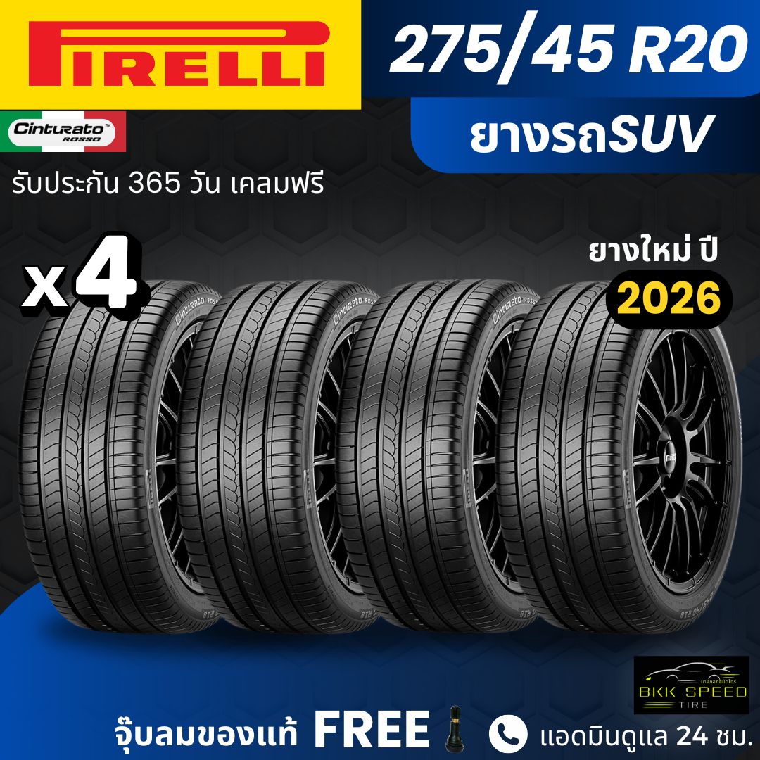 ยางรถยนต์ ยางมอเตอร์ไซค์ Pirelli รุ่น Cinturato Rosso 275/45R20 สำหรับ Suvs Island Road Premium รับประกัน 365 วัน ราคา 38,200 บาท*ส่งฟรี