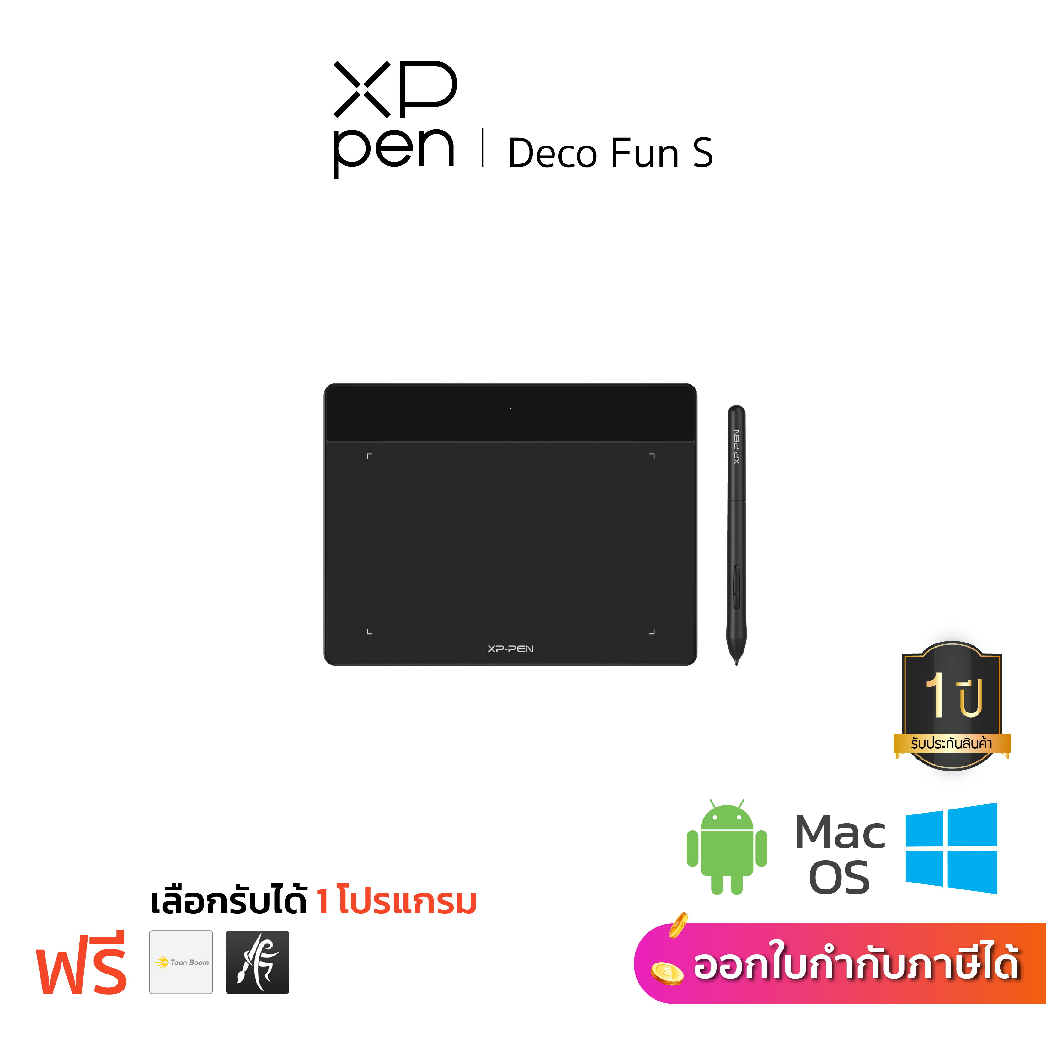 Xppen Deco fun S Pen mouse 6.3x4 inch pressure 8192 drawing sign pad teaching line warranty Thai Center tax invoice ราคา 1,475 บาท*ส่งฟรี