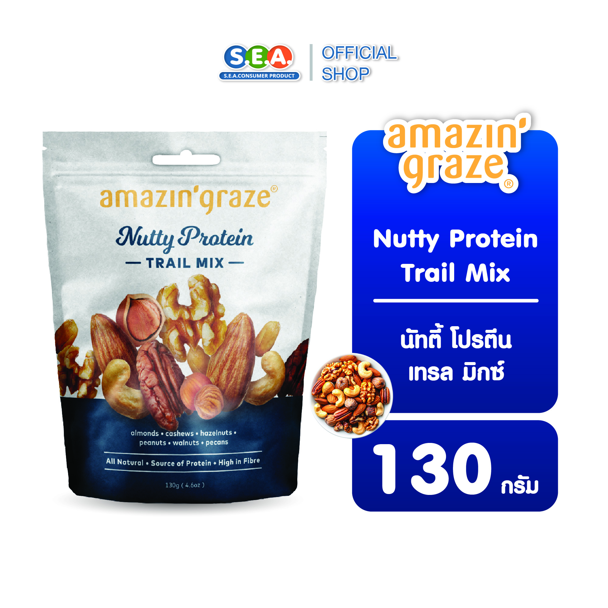 Amazin'Graze Almonds, Cashew Nuts, Pecans, Walnuts, Baked Mix Nutty Protein Train Mix 130g. | Exp: 25 Nov 2027 ราคา 155 บาท*ส่งฟรี