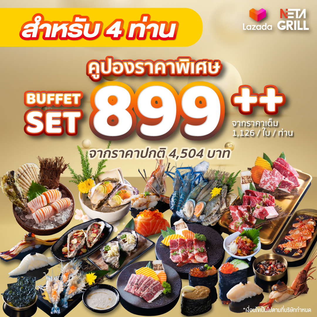 [E Voucher] Neta Grill Buffet Set 899+ (For 4 person) บุฟเฟต์ 899+(4504) สำหรับ 4ท่าน หอยนางรม แซลมอนดองเกาหลี กุ้งแม่น้ำมันกุ้ง เนื้อวากิว​ (อ่านเงื่อนไขก่อนซื้อ)