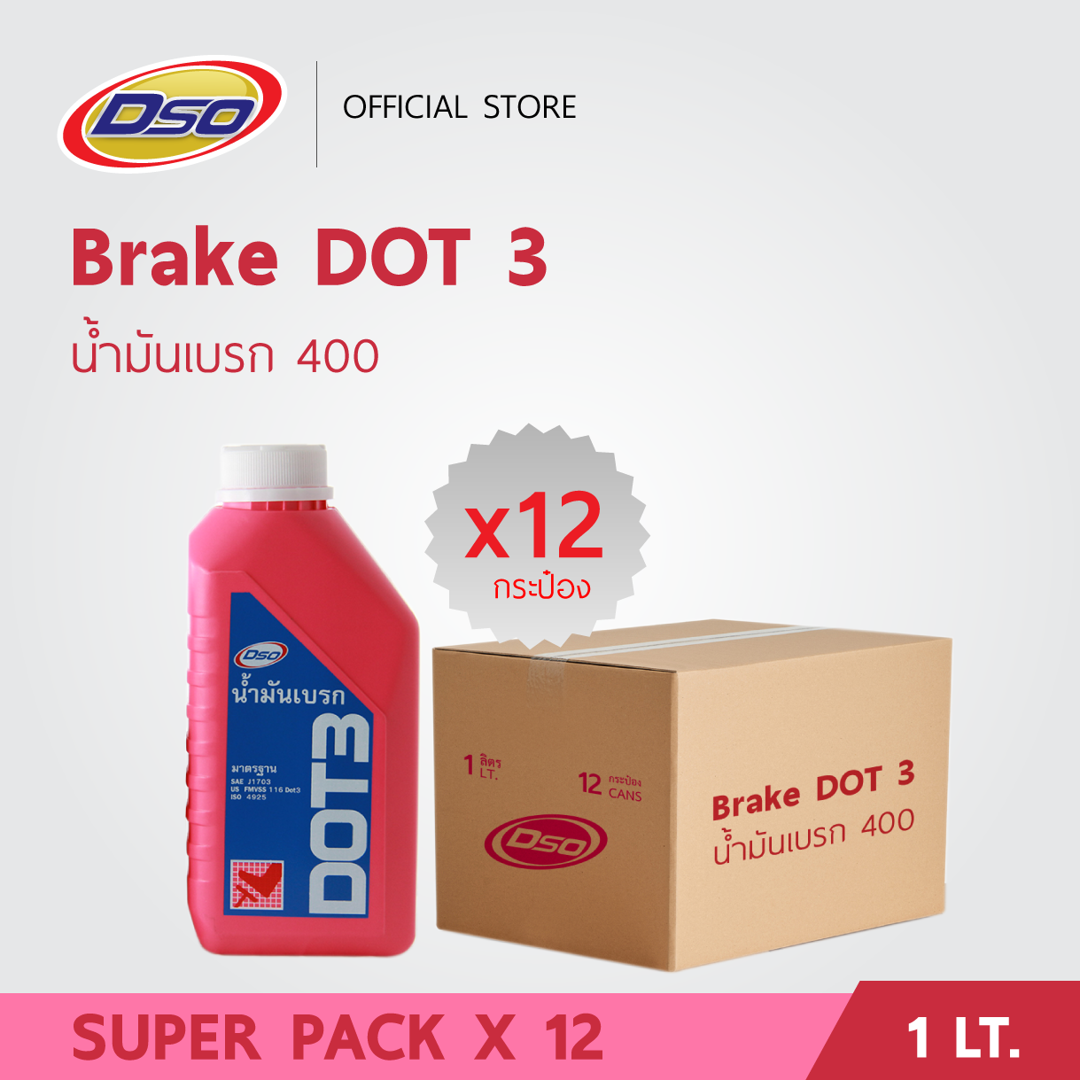 [ยกลัง x12 กระป๋อง] ดีโซ่ น้ำมันเบรค ดอท 3 1ลิตร / DSO Brake Fluid DOT3 1LT ราคา 3,590 บาท*ส่งฟรี