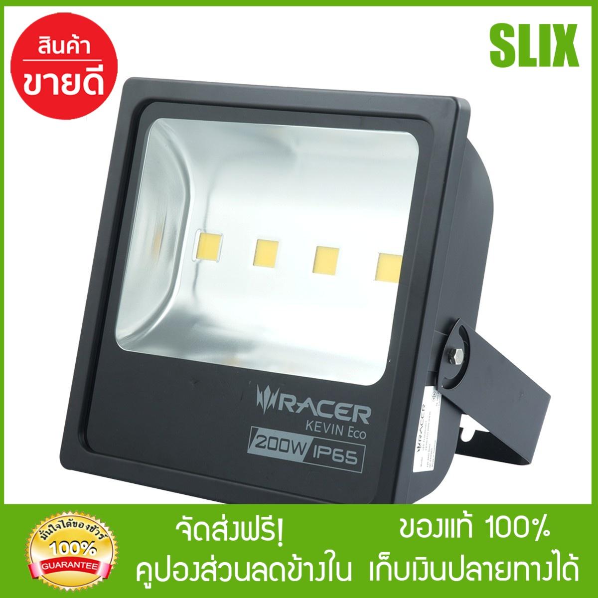 [Slix] RACER สปอร์ตไลท์ KEVIN ECO 200W (WARM WHITE) ไฟสปอร์ตไลท์ led
ไฟสปอร์ตไลท์ solar spotlight ไฟภายนอก โคมไฟภายนอก กดติดตามร้านค้ารับส่วนลด
เก็บเงินปลายทางได้