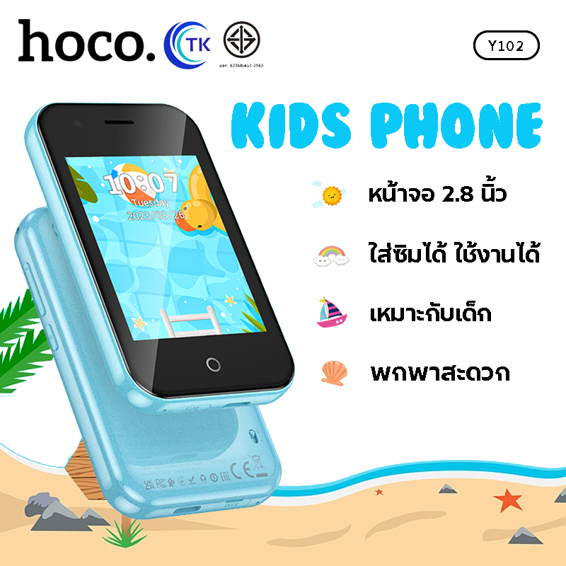 มือถือเด็ก HOCO Y102 โทรศัพท์สำหรับเด็ก 2.8 นิ้ว Dhildren Phone ใส่ซิมการ์ดได้ รองรับการโทร ราคา 879 บาท*ส่งฟรี