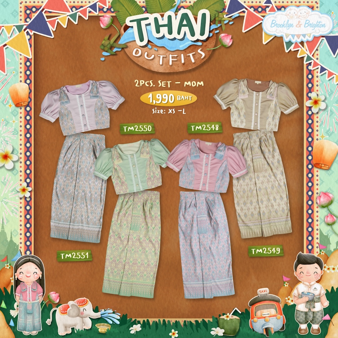 Thai Outfits Mom - TM 2503-1 S ชุดไทยผู้ใหญ่-คุณแม่ ราคา 1,885 บาท*ส่งฟรี