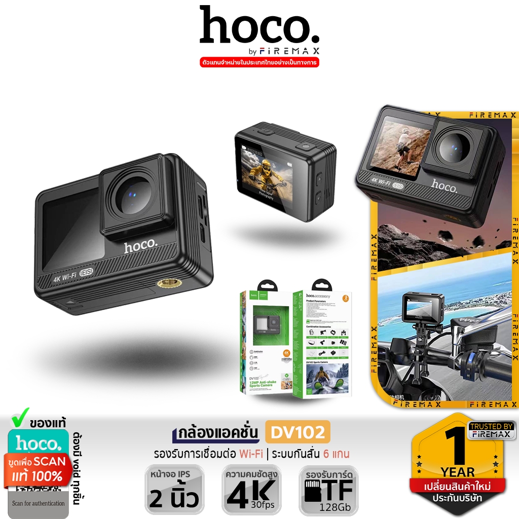 HOCO DV102 กล้องแอคชั่น 4K 30fps / 20MP หน้าจอคู่ กันสั่น 6 แกน กันน้ำ 30m รองรับการ์ด 128GB hc6 ราคา 1,900 บาท*ส่งฟรี