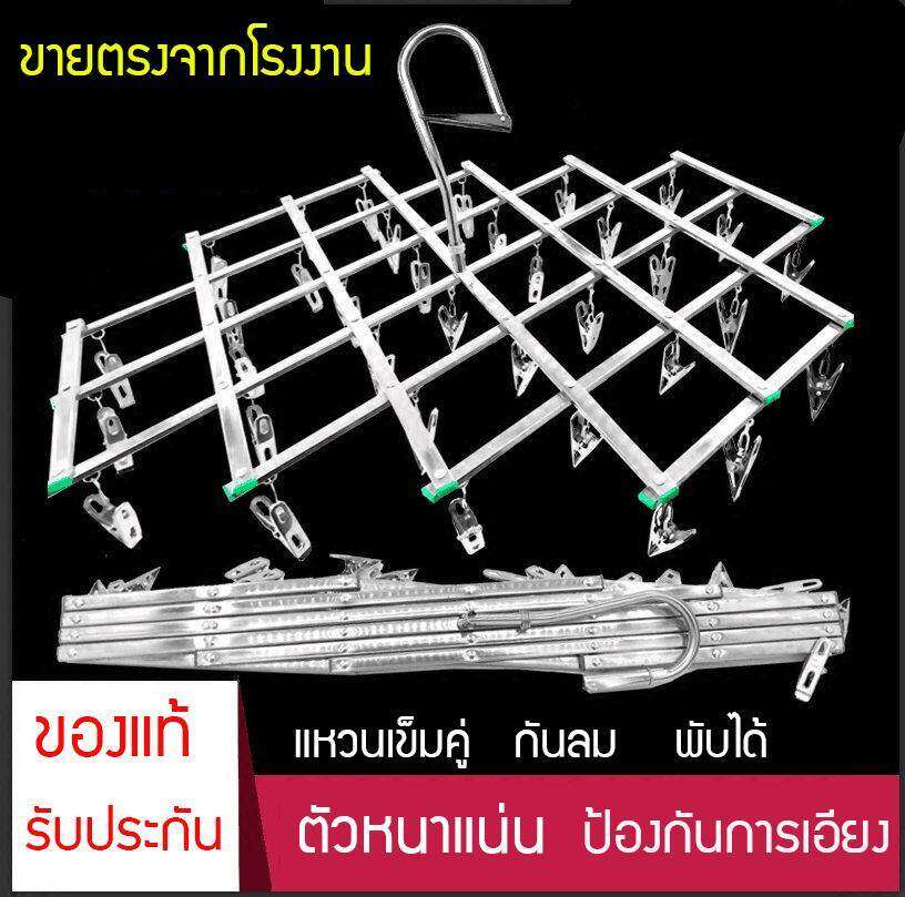 ไร้สนิมที่ตากผ้าผ้าห่มเดี่ยวผ้าขนหนูผ้าอ้อมคลิปพับแขวน 35 คลิปมัลติฟังก์ชั่ราวตากผ้ามัลติฟังก์ชั่พับไม่มีร่องรอย Tops Market ราคา 183 บาท*ส่งฟรี