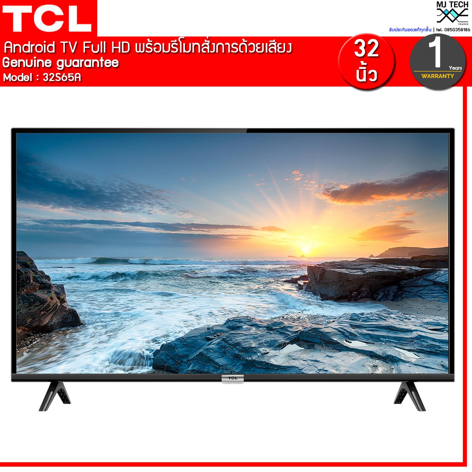 TCL Android TV FULL HD ขนาด 32 นิ้ว รุ่น 32S65A พร้อมรีโมทสั่งการผ่านระบบเสียง
(ส่งฟรีทั่วไทย)