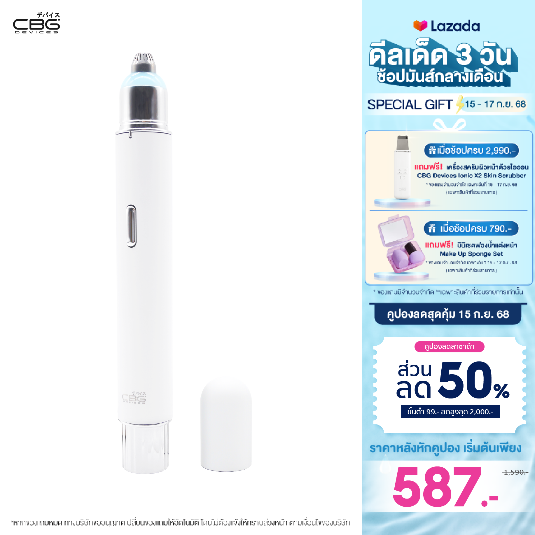 [Upgrade version] CBG devices Brow Master wireless eyebrow protector comes with blade-free technology, built-in battery, easy and convenient to use (BMT) ราคา 779 บาท*ส่งฟรี