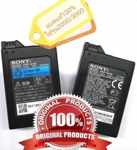 สินค้า Sony original PSP 1200 mAh Battery for Sony /PSP 2000 & 3000/ แบตเตอรี่ psp ของแท้100%
