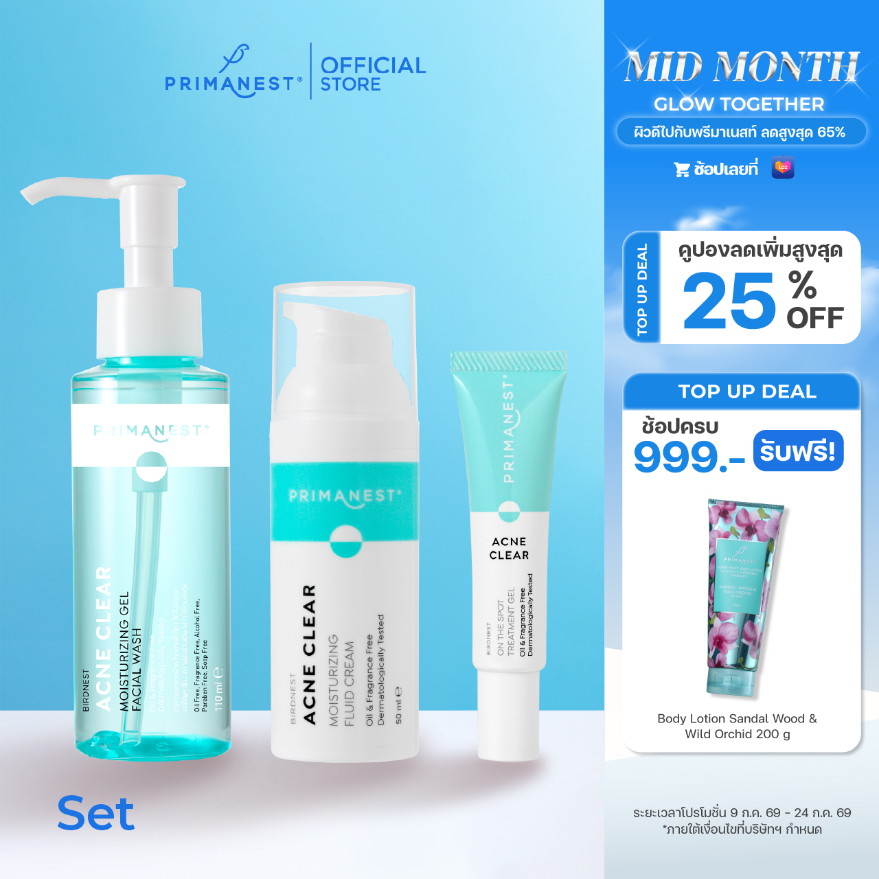 PrimaNest Birdnest Acne Clear Set พรีมาเนสท์ เเอคเน่ เคลียร์ เซต ราคา 1,250 บาท*ส่งฟรี