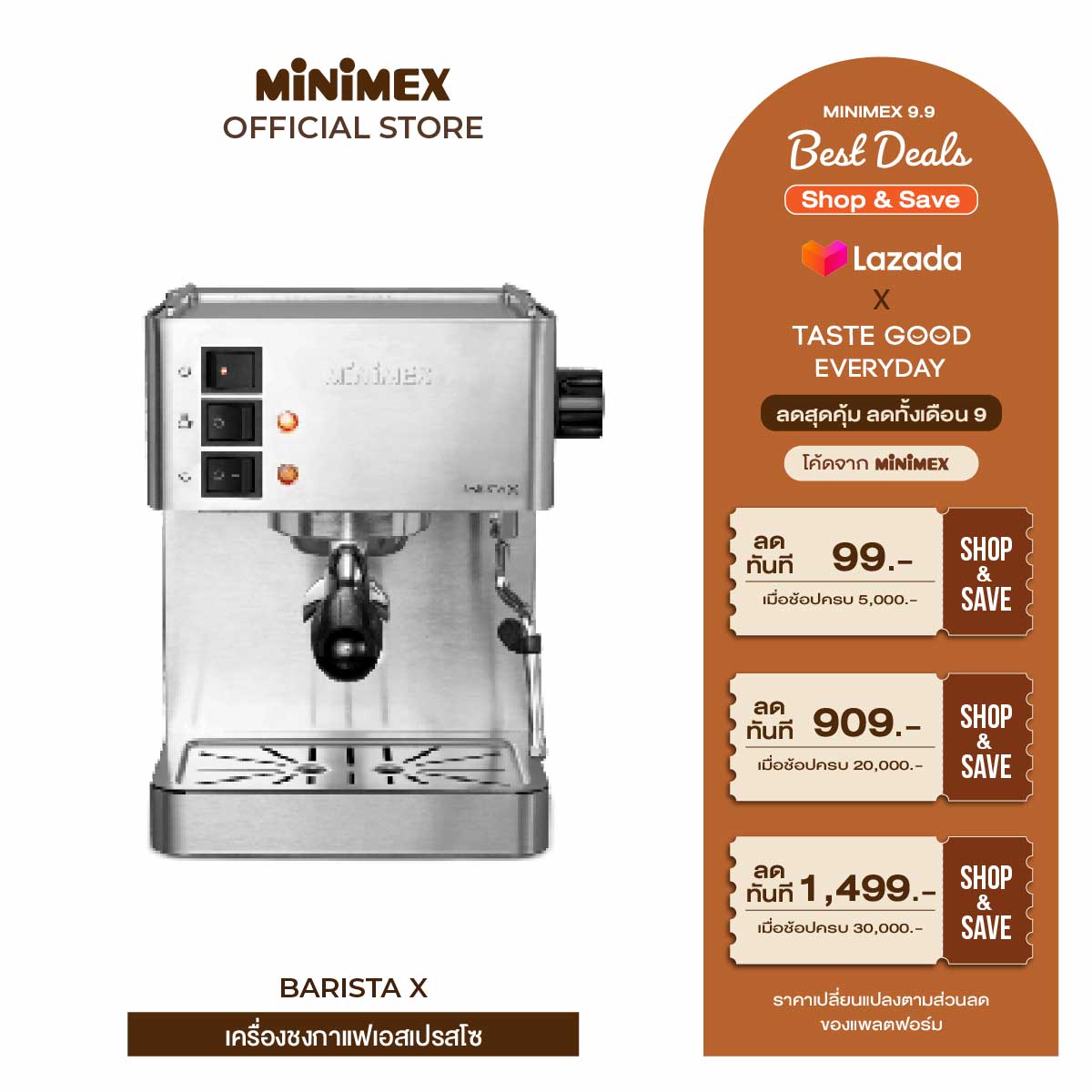 Minimex Coffee Machine - Barista X (1 year warranty) ราคา 12,500 บาท*ส่งฟรี