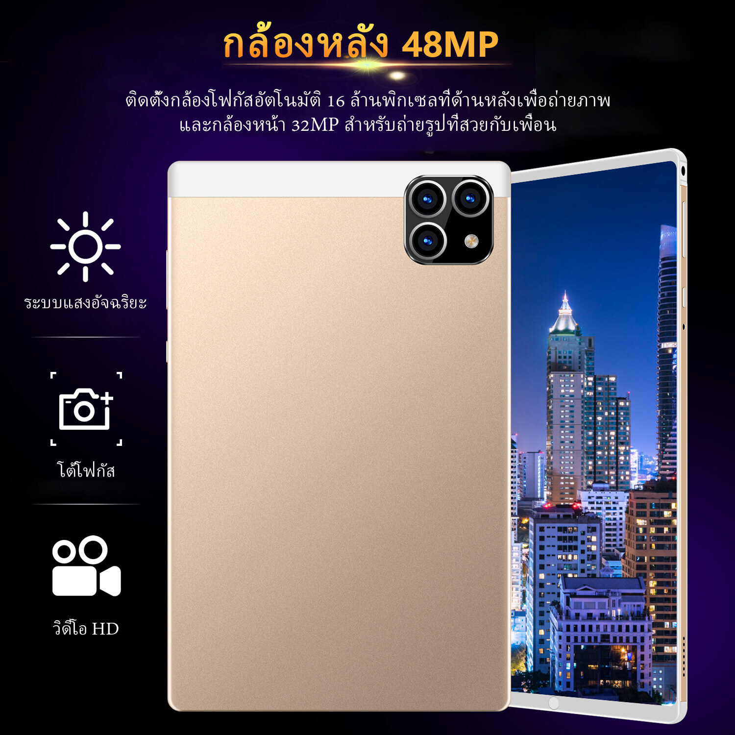 มุมมองเพิ่มเติมของสินค้า [แท็บเล็ต+แป้นพิมพ์] ใหม่ Sg Galaxy Tab 10.4 นิ้ว แท็บเล็ตถูกๆ Tablet RAM16G ROM512G โทรได้ Full HD แท็บเล็ตราคาถูก Andorid 11.0 จัดส่งฟรี รองรับภาษาไทย หน่วยประมวลผล 11-core แท็บเล็ตโทรได้ 4g/5G แท็บเล็ตสำหรับเล่นเกมราคาถูก แทปเล็ตของแท้2022