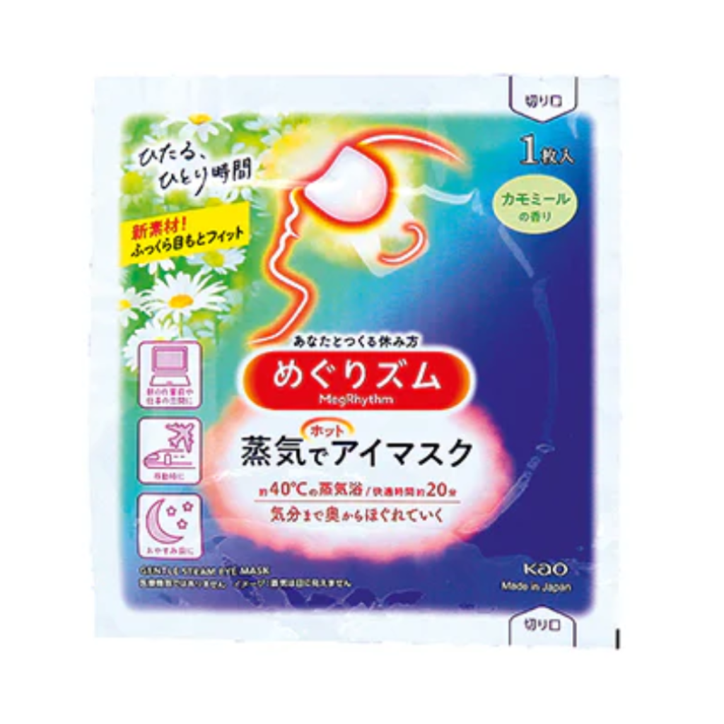 ( FREE GIFT) เมะกุริธึ่ม มาส์กตา 1 แผ่น กลิ่นคาโมมายล์ มาส์กตาไอน้ำ มาส์กตาอุ่น ดูแลดวงตาที่เมื่อยล้า ผ่อนคลาย กลิ่นลาเวนเดอร์ MegRhythm Steam Eye Mask Chamomile 1 pcs ( GWP) Not For Sale ราคา 999 บาท*ส่งฟรี