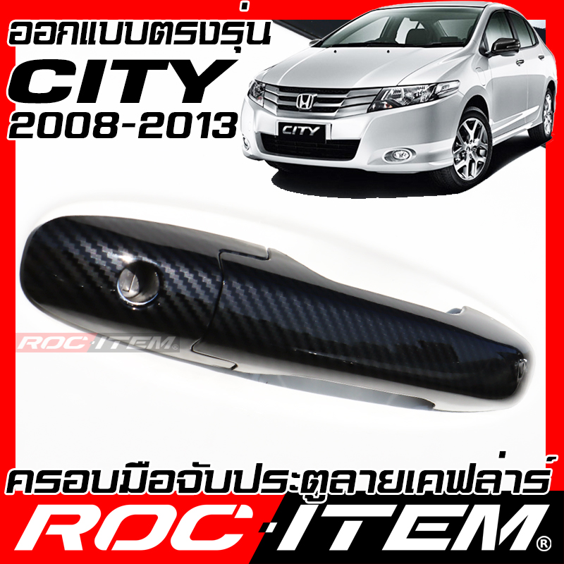Honda City Year 2008-2013 Type R modulo Handle Cover CARBON KEVLAR Look RACING Style Right Hand Drive ราคา 460 บาท*ส่งฟรี