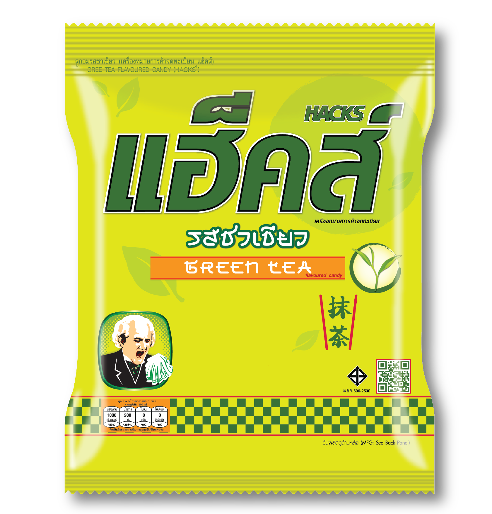 HACKS ลูกอมรสชาเขียว ขนาดบรรจุ 270กรัม (ประมาณ 100 เม็ด) ราคา 50 บาท*ส่งฟรี