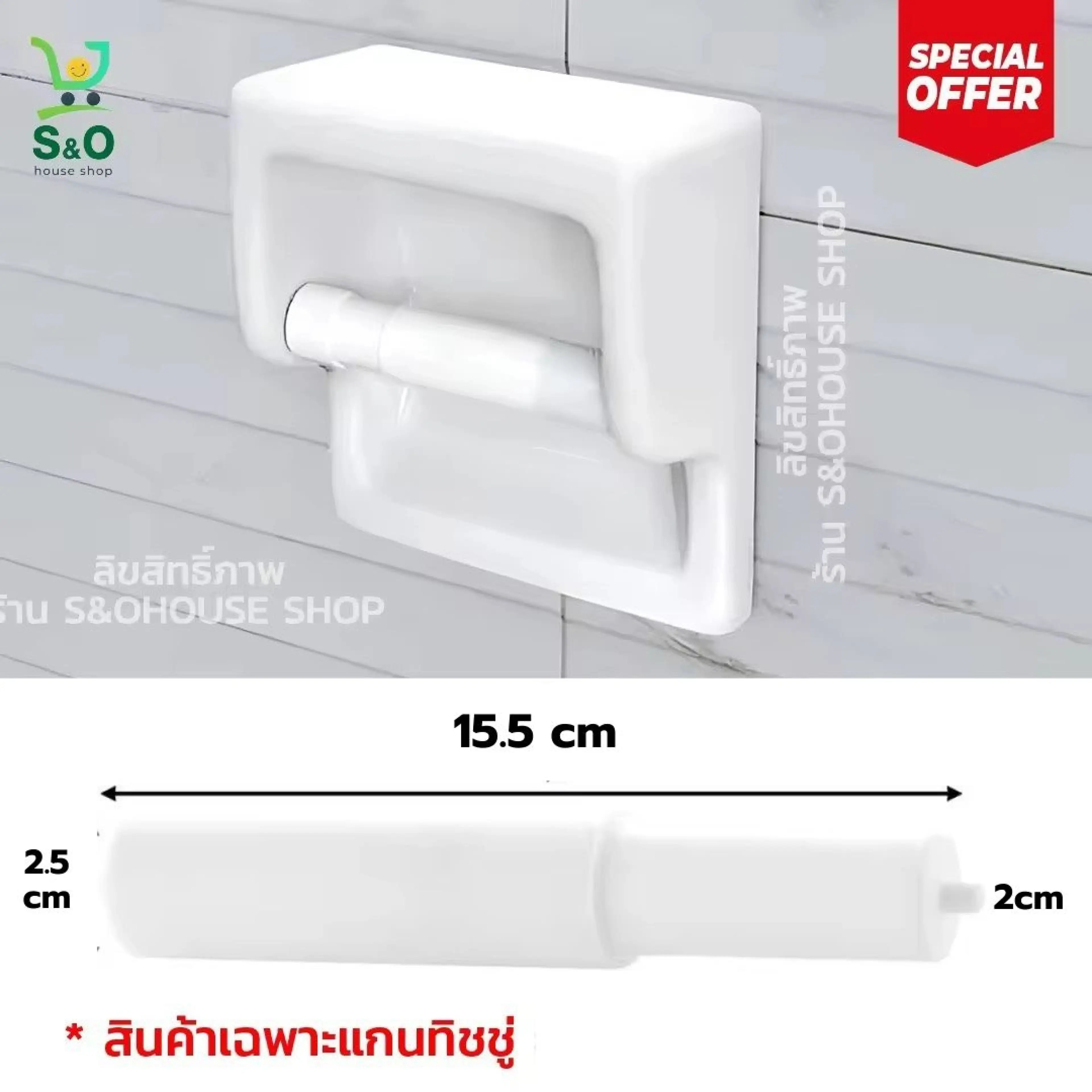 Tissue Paper Core Plastic Core for Holding Tissue, Toilet Paper Holder, Wall Mounted, Size 23 X 2.3 Cm, White.