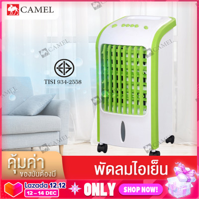 พัดลมไอเย็น เครื่องปรับอากาศพัดลมเครื่องทำความเย็นในครัวเรือนพัดลมทำความเย็นน้ำขนาดเล็กเครื่องปรับอากาศเครื่องทำความเย็นเครื่องหอพักเดี่ยวเครื่องปรับอากาศ แฟน Water cooling fan พัดลมไอเย็น เครื่องปรับอากาศพัดลมเครื่องทำความเย็นในครัวเรือนพัดลมทำความเย็นน้ำขนาดเล็กเครื่องปรับอากาศเครื่องทำความเย็นเครื่องหอพักเดี่ยวเครื่องปรับอากาศ แฟน Water cooling fan
