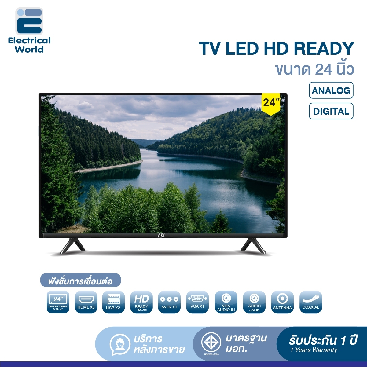[ลดทั้งวัน 1859.-]ABL LED TV HD Ready 24 นิ้ว โทรทัศน์ ระบบ อนาล็อก ดิจิตอล พร้อมเสาสัญญาณดิจอตอล (รุ่น LED-24 Analog , Digital ,Digital+Antenna) ราคา 2,099 บาท*ส่งฟรี