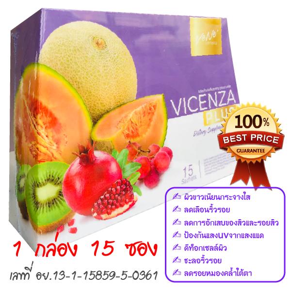 [ของแท้100%] Vene Veneka Vicenza Plus Stemcell เวเน่ วิเซนซ่า พลัส สเต็มเซลล์  สเต็มเซลล์ออแกนิกแบบชงดื่ม ผิวขาวสวยมีออร่า 1 กล่อง บรรจุ15ซอง