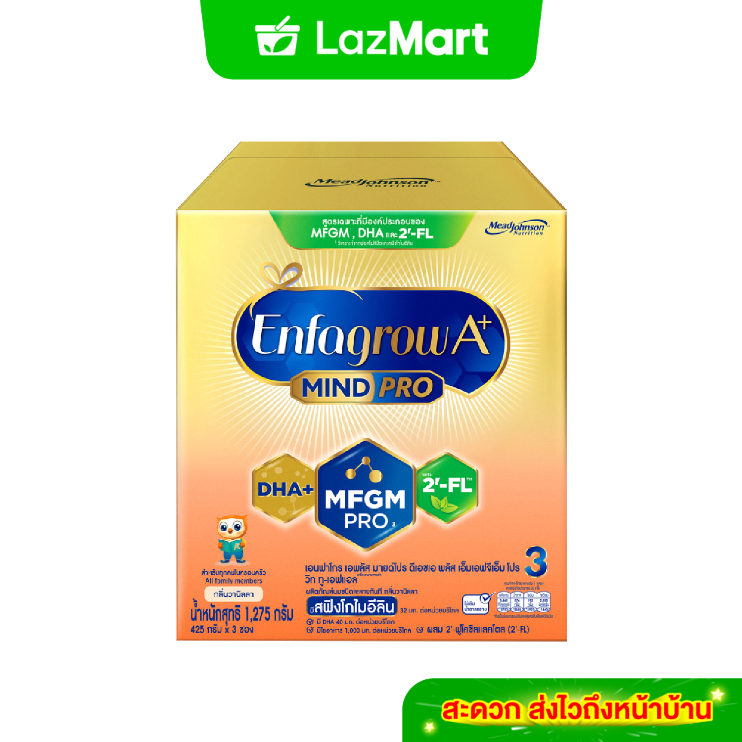 นมผง เอนฟาโกร เอพลัส มายด์โปร สูตร3 กลิ่นวานิลลา (1275 กรัม) Enfagrow A+ MindPro Stage3 Vanilla (1275 g) *แพ็คเกจอยู่ระหว่างการเปลี่ยนแปลง ราคา 782 บาท*ส่งฟรี