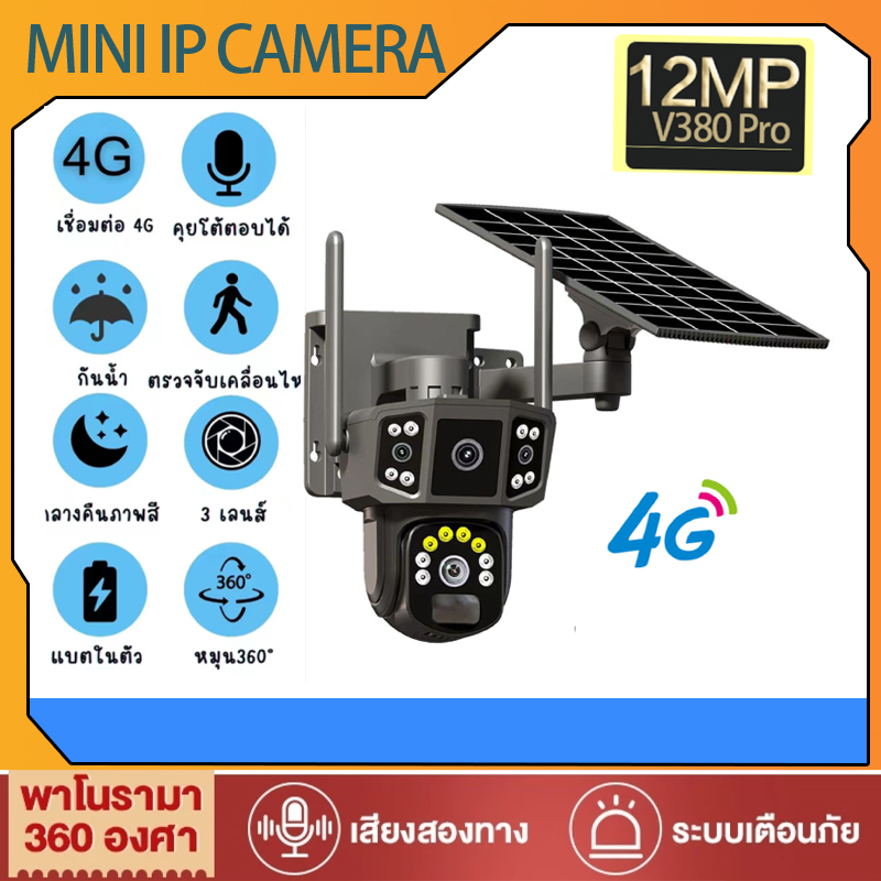 CAMERA V380 PRO 4G Camera 12MP 10Xoptical zoom 6K 18LED Solar Cell Outdoor Waterproof Motion Detect Color Night Vision Two-Way Audio กล้องวงจรปิดใส่ซิม โซลาร์เซลล์ ความละเอียด12ล้านพิกเซล กล้อง3เลนส์3จอ ติดตั้งกลางแจ้ง ทนแดดทนฝน ตรวจจับการเคลื่อนไหว กลางค ราคา 1,001 บาท*ส่งฟรี
