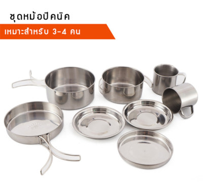 (gonxifacai) ฟรีค่าส่ง Stainless steel pot set ชุดหม้อทำครัว หม้อต้ม หม้อสแตนเลส หม้อสนาม ชุดหม้อสแตนเลส ชุดหม้อสนาม ชุดหม้อแคมปิ้ง ชุดหม้อหุงต้ม หม้อ