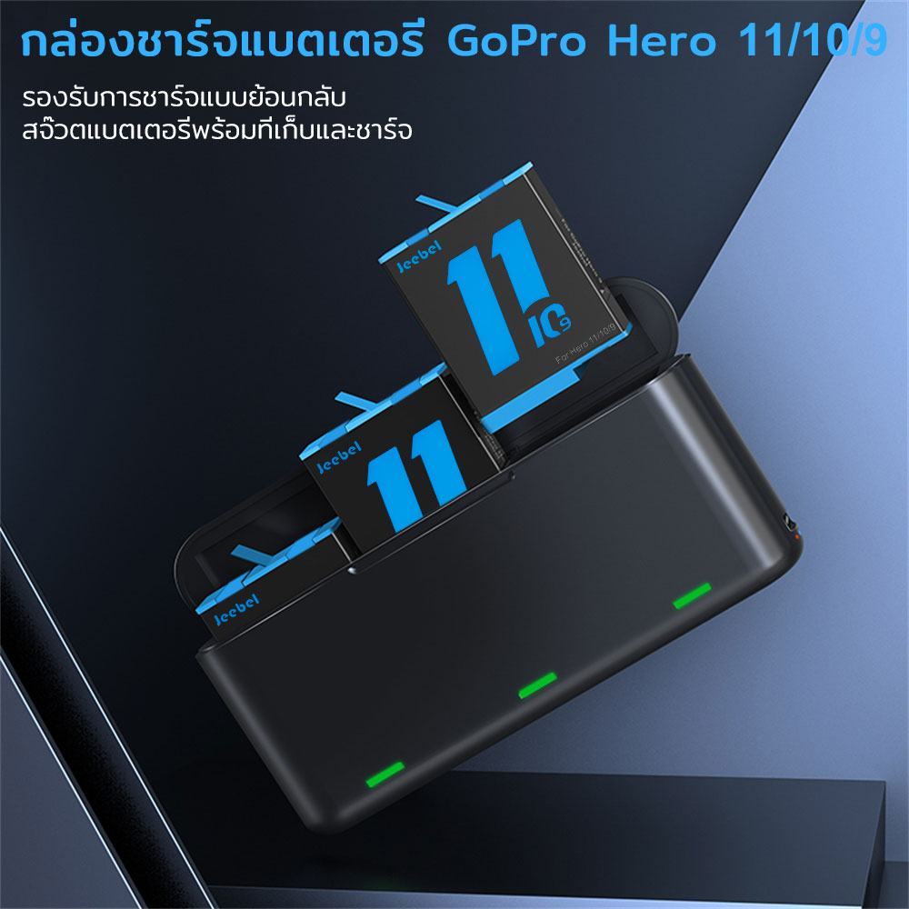 มุมมองเพิ่มเติมของสินค้า GoPro Hero 11/10/9 1730mAh แบต ที่ชาร์จ Gopro ที่ชาร์จแบต แบบชาร์จเร็ว รองรับการชาร์จเอาต์พุตแบบย้อนกลับ แบตกล้องโกโปร Battery อุปกรณ์เสริม
