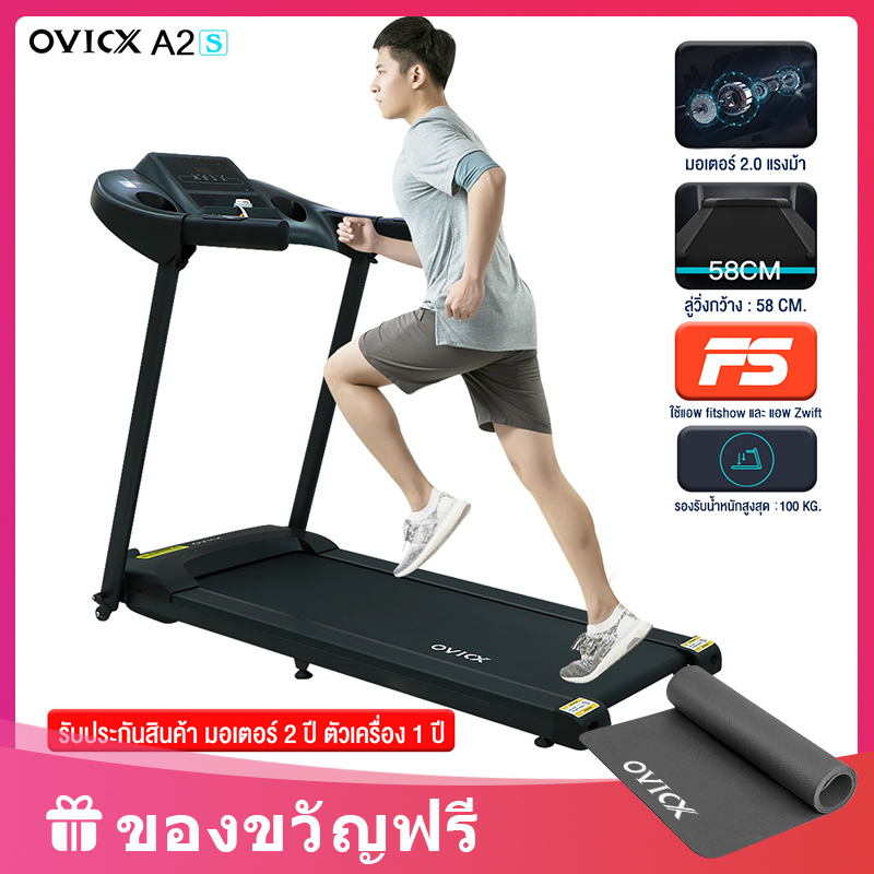 ดูภาพ OVICX ลู่วิ่งไฟฟ้า รุ่นA2S Treadmill มอเตอร์ 2.0 แรงม้า พับเก็บได้ เพิ่มเติม OVICX ลู่วิ่งไฟฟ้า รุ่นA2S Treadmill มอเตอร์ 2.0 แรงม้า พับเก็บได้