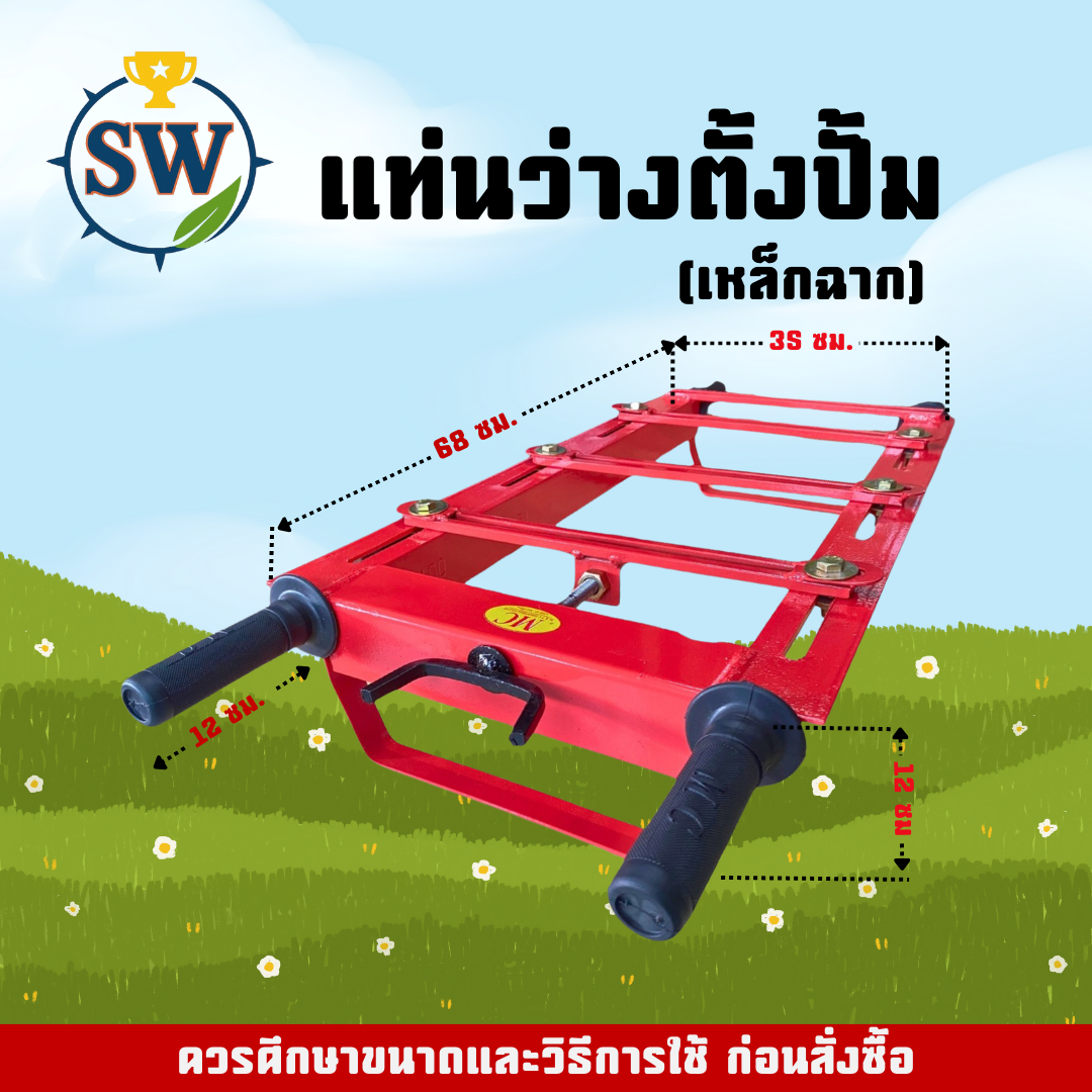 แท่นพ่นยา แท่นวางเครื่องยนต์ ปั๊มพ่นยา 3สูบ แท่นประกอบ เครื่องสูบน้ำเพลาลอย แท่นว่างขนาด เหล็กฉากหนา 2นิ้ว เกรดอย่างดี ราคา 430 บาท*ส่งฟรี