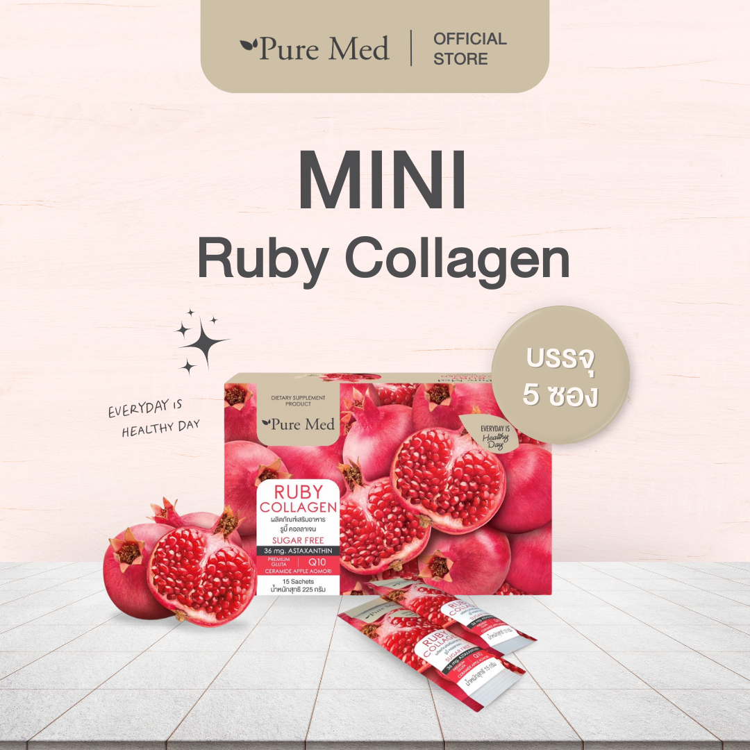 Mini Ruby Collagen 10,000 mg. (กล่องเล็ก บรรจุ 5 ซอง) - รูบี้ คอลลาเจน + แอสต้าแซนธิน By Pure Med ราคา 390 บาท*ส่งฟรี
