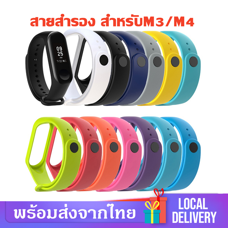 สายสำรอง สำหรับXiaomi Mi band 3/4  7colors Wristband For Bluetooth Smart Watch D36