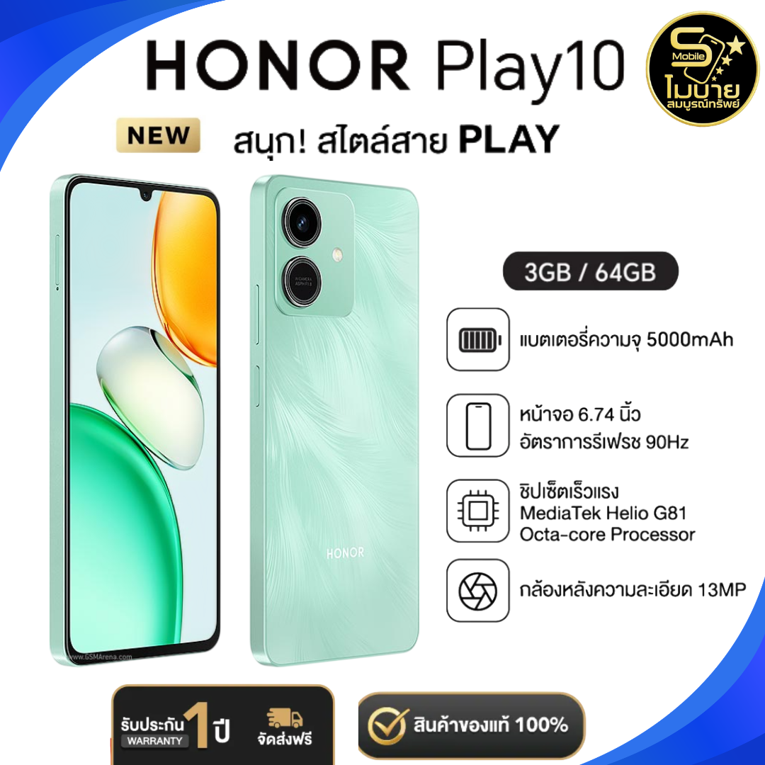 New Honor Play 10 (3+64Gb) Popular Model, Affordable Price, Complete Functions, Full of Fun, 100% Genuine Center Warranty. ราคา 3,799 บาท*ส่งฟรี