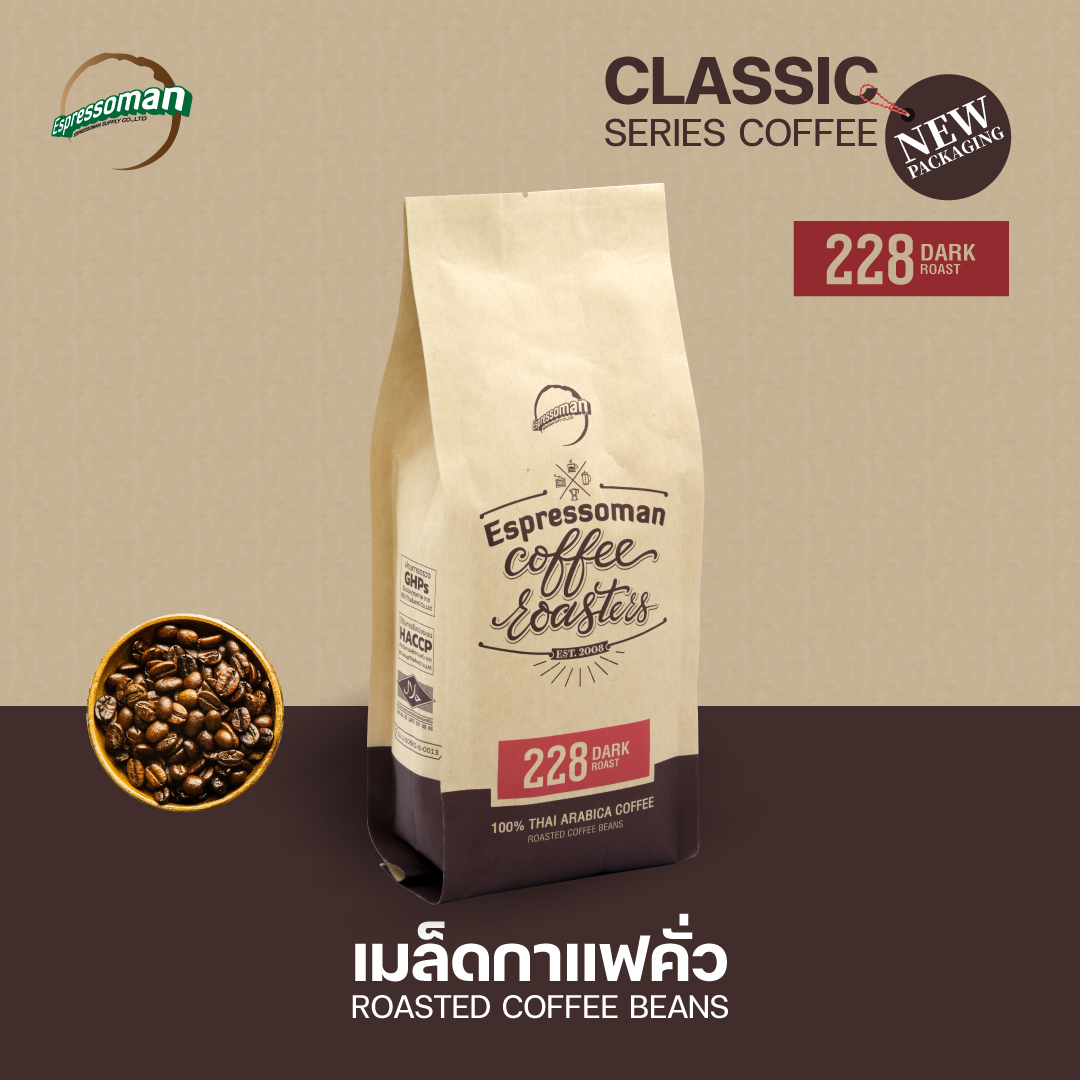 Espressoman เมล็ดกาแฟคั่ว Classic Series No.228 ตรา เอสเพรสโซ่แมน (เมล็ดอาราบิก้า 100%) แบบลัง ราคา 3,900 บาท*ส่งฟรี