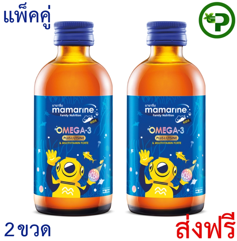 ภาพหน้าปกสินค้าMamarine FORTE มามารีน สีน้ำเงิน 120 ml X 2ขวด ส่งฟรี จากร้าน PharmYaPharmacist บน Lazada