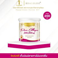 REAL ELIXIR PURE COLLAGEN 200000 Mg .บำรุงผิวใส ยืดหยุ่น บำรุงข้อต่อกระดูก ผม เล็บ